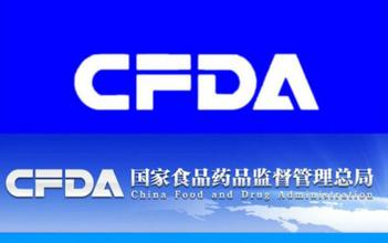 CFDA发布新GSP规范，即时生效