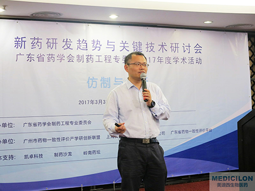 杨劲博士：中国药科大学教授