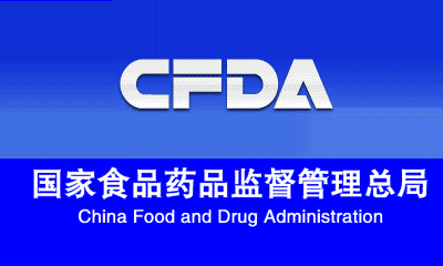 关于仿制药一致性评价，CFDA从研发、生产到临床这样查！