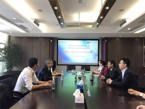 不朽情缘mg官网和千红制药签约