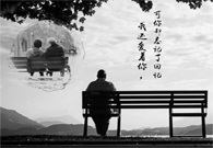 阿尔茨海默症：对不起，我弄丢了回忆，忘记了你