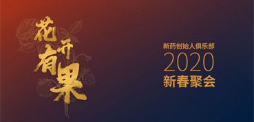 新药圈花开有果，聊聊IPO那些事儿