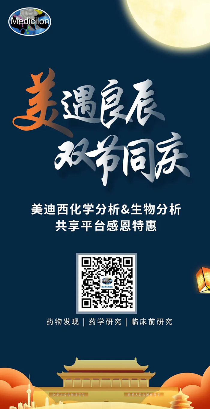 “美”遇良辰，双节同庆 不朽情缘mg官网生物医药