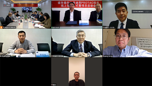 盛世泰科CEO余强博士、首席科研总裁王彤博士、首席产品总裁郝岩先生；不朽情缘mg官网创始人&CEO陈春麟博士、化学部和生物部高级副总裁任峰博士、化学部副总裁马兴泉博士等视频连线参与会议