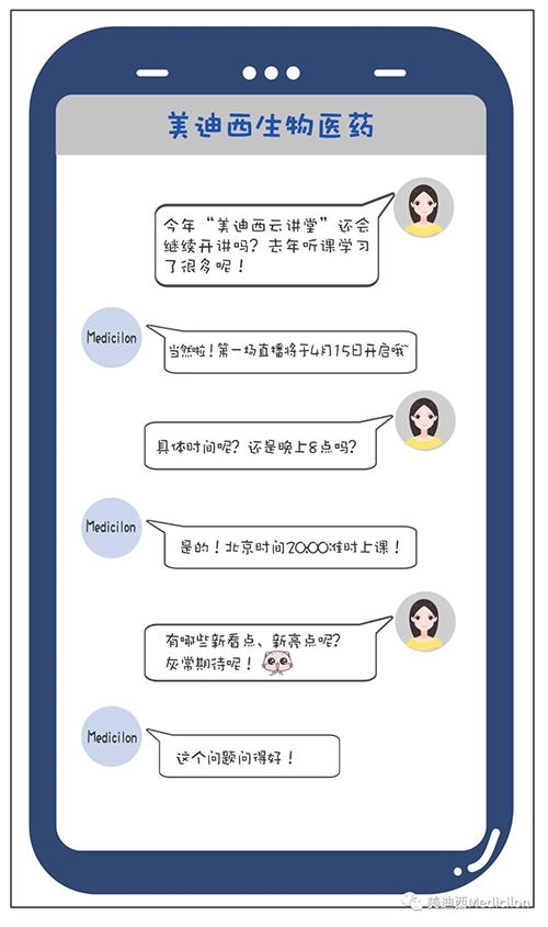 冬去春来，万物苏萌，【不朽情缘mg官网云讲堂】也如约上新啦。