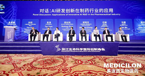 图4-圆桌论坛：AI研发创新在制药行业中的应用.png