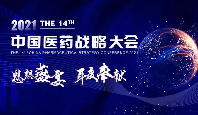 秋意浓，不朽情缘mg官网与您如期相约，共译药物美学