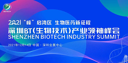 图3：2021年-BT-产业领袖峰会.jpg