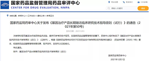图片来源：国家药品监督管理局药品审评中心-2.png