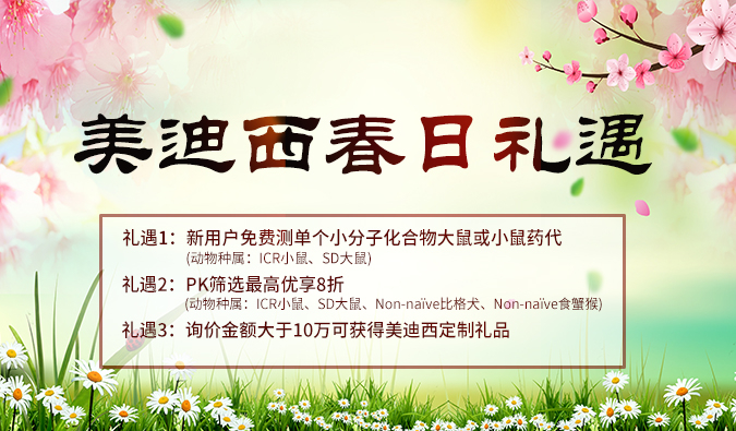 做PK实验的你，这里有一个好消息！