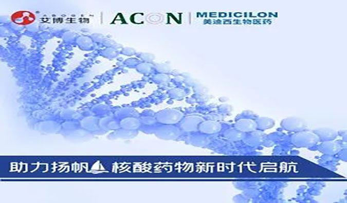 【美·记闻】聚焦前沿，直击不朽情缘mg官网核酸药物专题研讨会现场