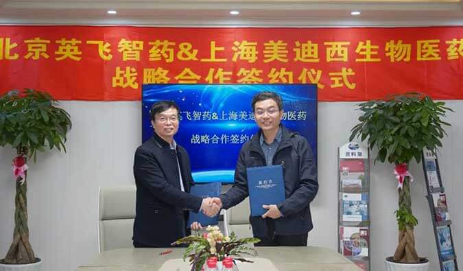 加速源头创新，助力降本增效 | 不朽情缘mg官网与英飞智药达成战略合作