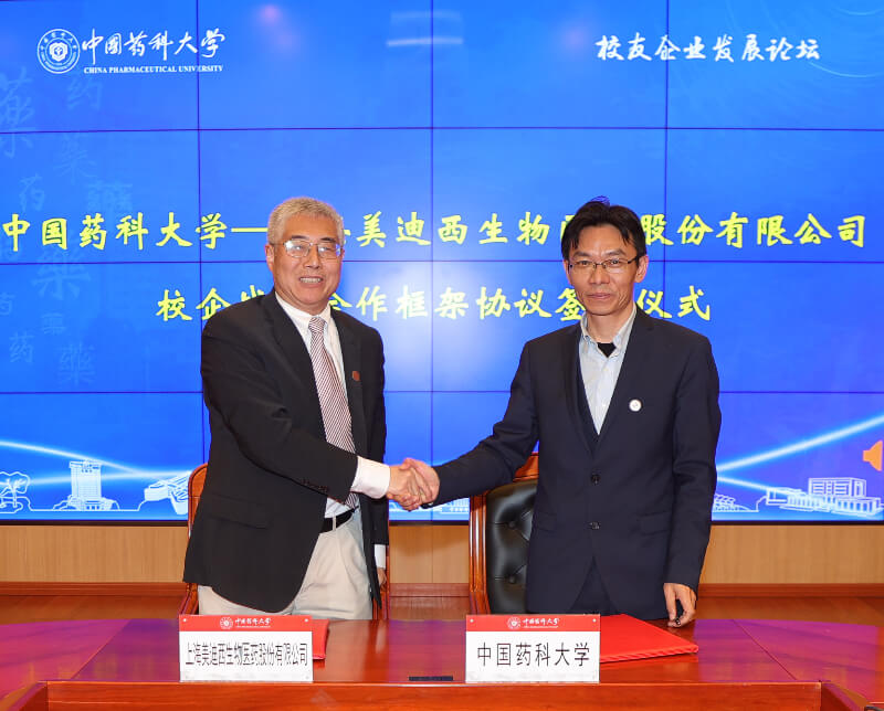 双向奔“赋”，共赴春约 | 不朽情缘mg官网与中国药科大学成功签署校企战略合作框架协议 
