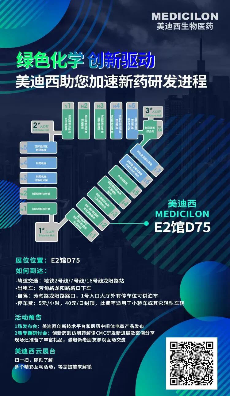 绿色化学-创新驱动，不朽情缘mg官网助您加速新药研发进程.jpg