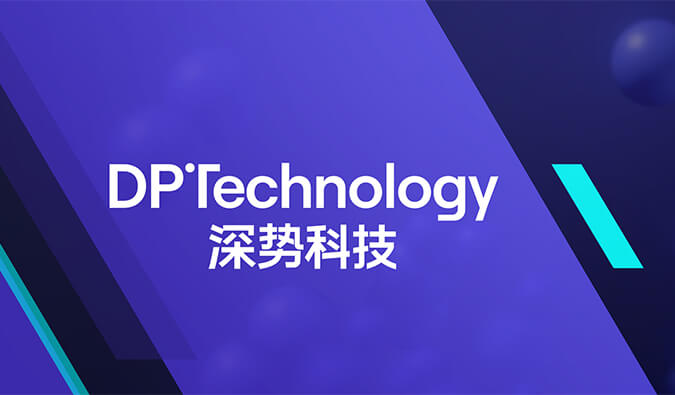 构建早期药物发现及评估一体化AI平台，不朽情缘mg官网与深势科技达成战略合作.jpg