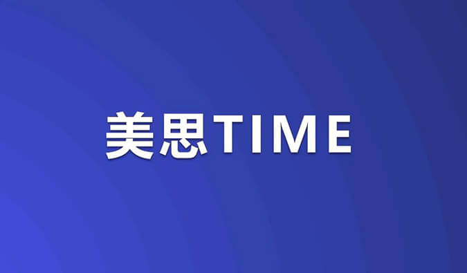 美思Time｜ADC药物浪潮席卷！重磅研究数据即将公布，涉及HER3、TROP-2等靶点