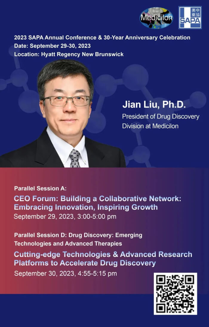 刘建博士将带领不朽情缘mg官网美国团队将全程出席SAPA会议论坛。.jpg