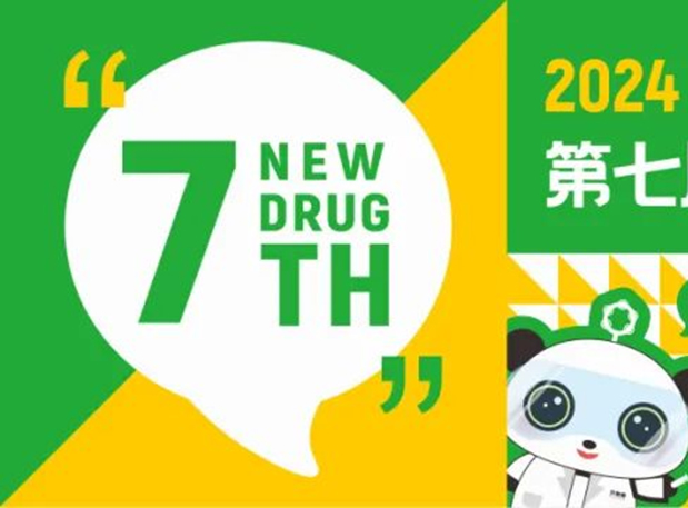 3月成都，不朽情缘mg官网分享GLP-1药物临床前研究策略