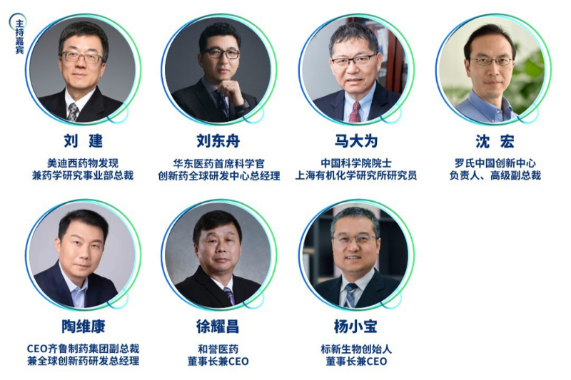 精准主题二：药物发现前沿技术及产业化应用-精准对话嘉宾.jpg