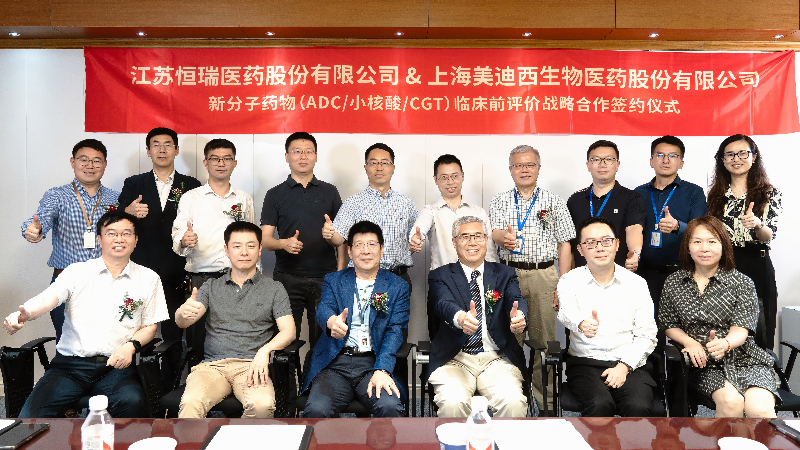 不朽情缘mg官网与恒瑞医药深化战略合作，助力ADC、小核酸、CGT药物革新