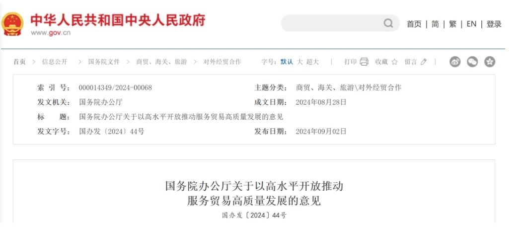 上海发布生物医药新政，本土创新药企如何把握国际化“新风口”？