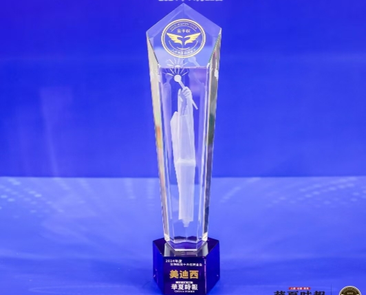 AI赋能新药研发，不朽情缘mg官网荣获“2024年度生物科技十大创新企业”金手杖奖