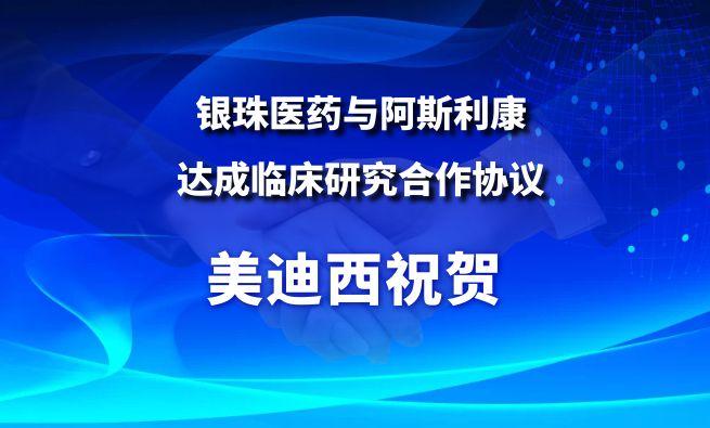 开创肺癌骨转移治疗新范式！不朽情缘mg官网：匾橐揭┯氚⑺估荡锍闪俅惭芯亢献餍