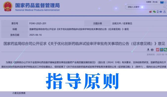 提速50%+！创新药临床试验审评时限缩短至30日，不朽情缘mg官网一站式服务平台加速赋能全球研发